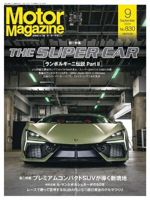 Motor Magazine モーターマガジン - Digital Downloads Ohio - OverDrive